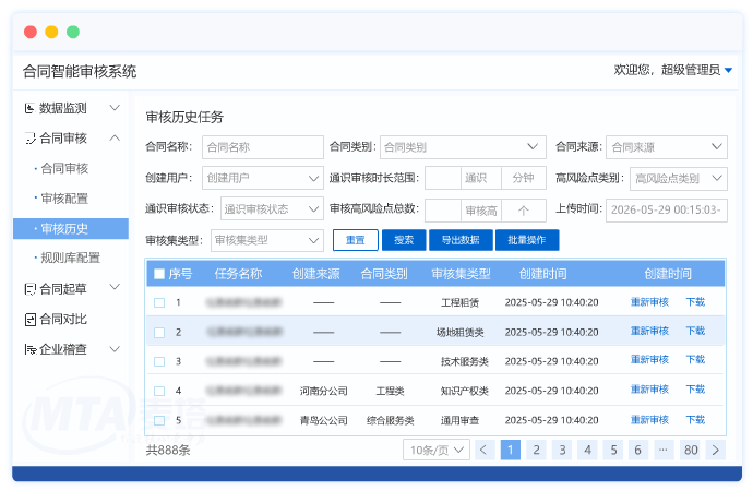 在线培训系统