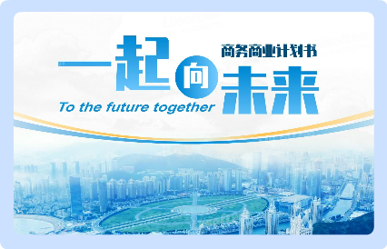 PPT 课件美化案例