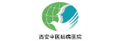 西安中医脑病医院