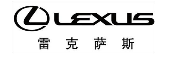 雷克萨斯