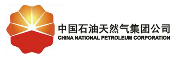 中国石油天然气集团公司